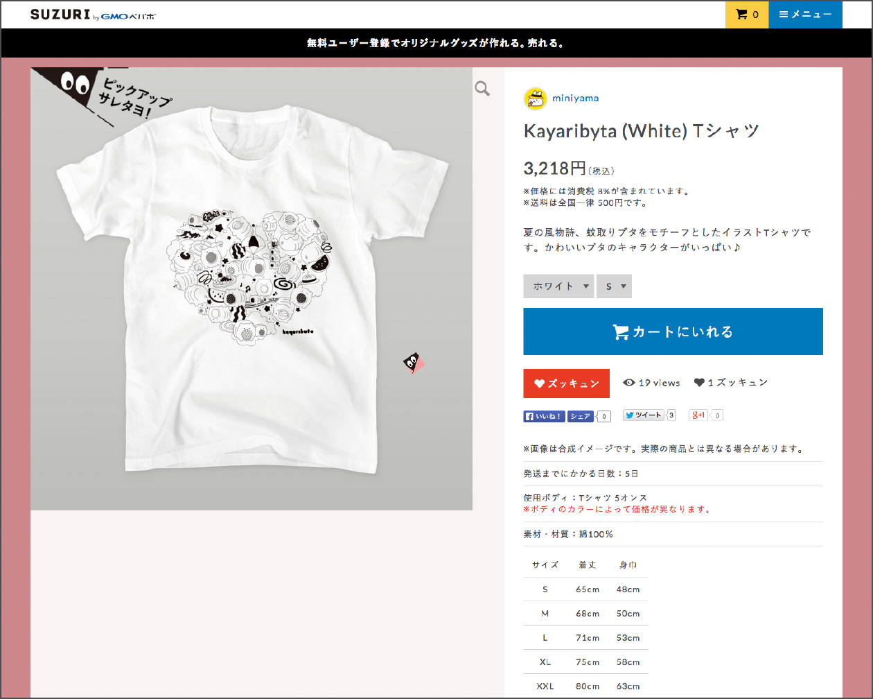 KayaributaのTシャツ　SUZURIでできた