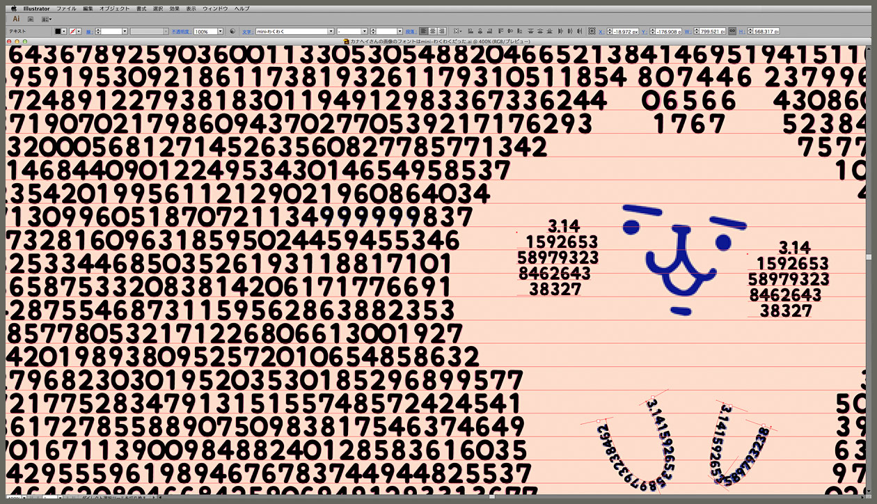 Lv 9 フォント使用例 円周率篇 カナヘイさんの超カッコイイかわいいイラスト 先生 数学ちょっとおもいだした わくわくメモ