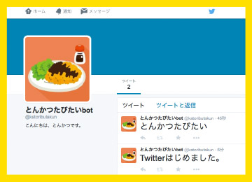 5.蚊取りブタくん【アバター】【使用例】TwitterやFacebookアイコンにもつかえます。