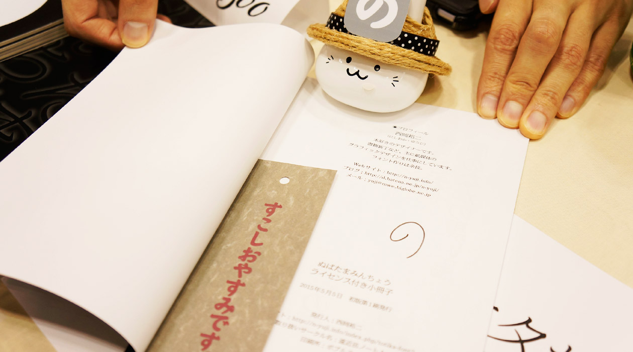 【文字フリマ】〜西岡裕二さんのお店〜 コミティア112の時の写真。フォント買うとレトロチックなしおりがついてくる。サインもらいました！