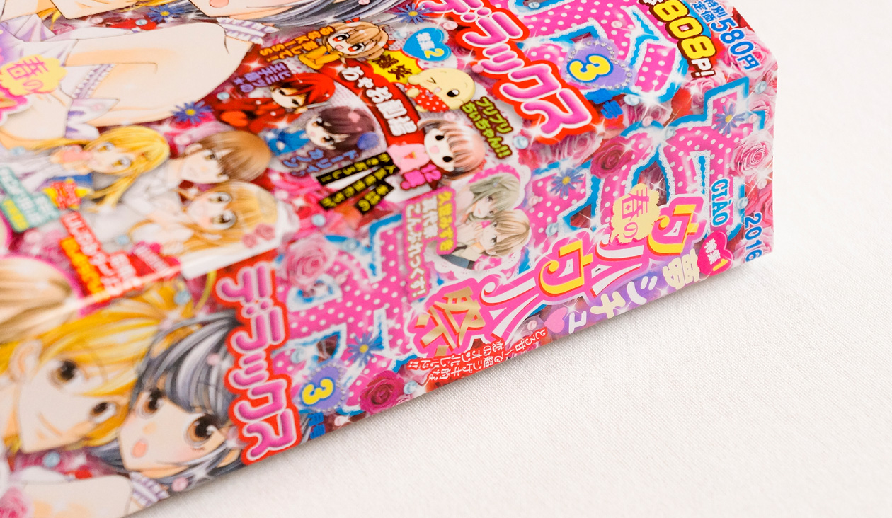 【少女漫画雑誌（ちゃおデラックス）】2016年3月号背表紙フォント使用例。特徴のあるデザイン書体がいっぱい。